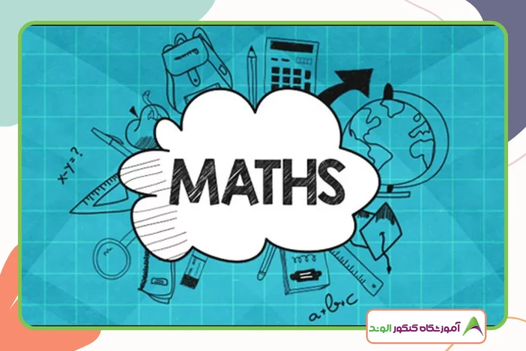 Math - شرح کامل حذفیات کنکور 1402-1403 {داده های تازه 1 هفته قبل از کنکور!}