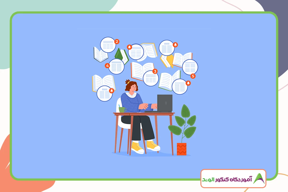 چطور برای امتحانات نهایی درس بخونیم؟