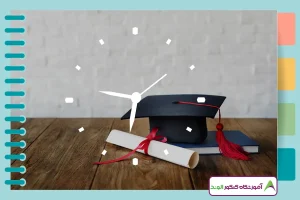 زمان دقیق برگزاری کنکور