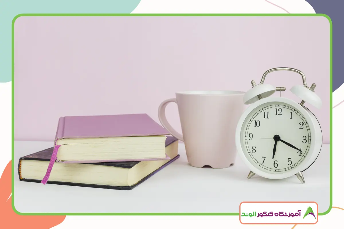 شروع از صفر برای کنکور 1405