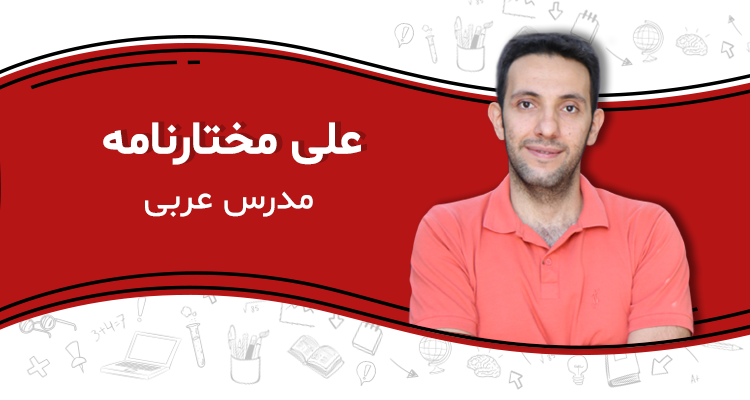 مختارنامه png